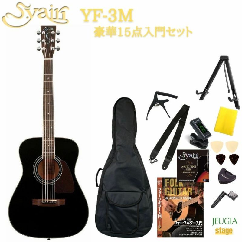 S.YairiYF-3MBKBlackヤイリ入門用アコースティックギターアコギフォークギター初心者セット小物付き教則DVD付きブラック