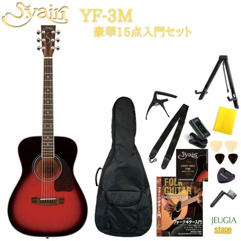 S.Yairi YF-3M WBヤイリ 入門用アコースティックギター アコギ