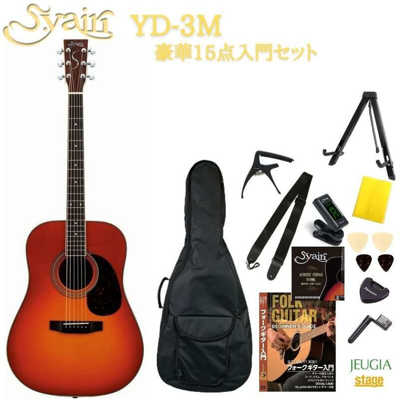 S.Yairi YD-3M CBヤイリ 入門用アコースティックギター アコギ フォークギター 初心者 セット 小物付き 教則DVD付き ドレッドノート  チェリーバースト | JEUGIA