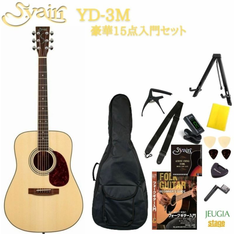 S.YairiYD-3MNNaturalヤイリ入門用アコースティックギターアコギフォークギター初心者セット小物付き教則DVD付きドレッドノートナチュラル