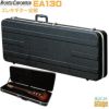KYORITSUEA130＜キョーリツエレキギター用ハードケース＞【商品番号10010628】