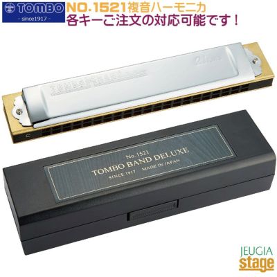 0867 ハーモニカ HARMONICA ジュピターバンド JUPITER 収まれ ①