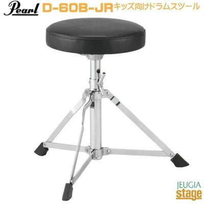 Pearl D-60N-JR Drum Thronesパール ドラムスツール 子供用ドラム椅子