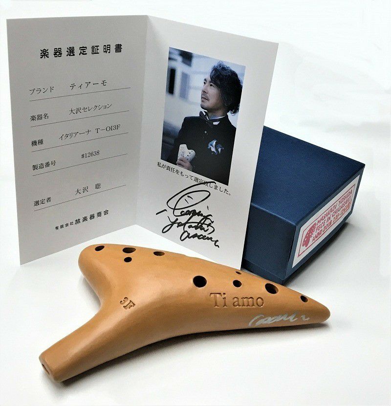 □美品□ ティアーモ 大沢セレクション 黒陶 T-4C（オカリナ-8） - 管楽器
