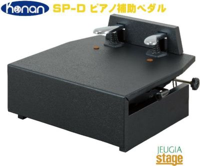 ピアノ補助ペダル M-60 ブラック【日本製】 アップライトピアノ 
