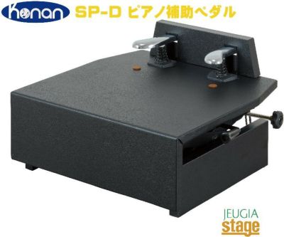 甲南 Konan イージーペダルG CA900【日本製】補助ペダル アシスト