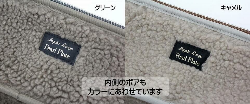 LegatoLargo×PearlFluteFLUTECASECOVORGREENレガートラルゴ×パールフルートフルートケースカバーC足部管用グリーンLL-FLCC1【APEX-Rakutenaccessories】