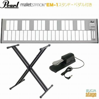 Pearl malletSTATION マレットステーション【スタンド・ペダル付き】EM