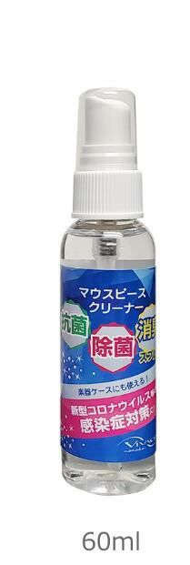 VIVACEマウスピースクリーナー60ml