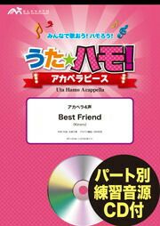 【メール便で送料無料】BestFriendKiroroアカペラ４声うたハモ！アカペラピースELEVATOMUSICENTERTAINMENT＜エレヴァートミュージックエンターテイメント合唱J-POPEPV-0044＞【商品番号10011856】