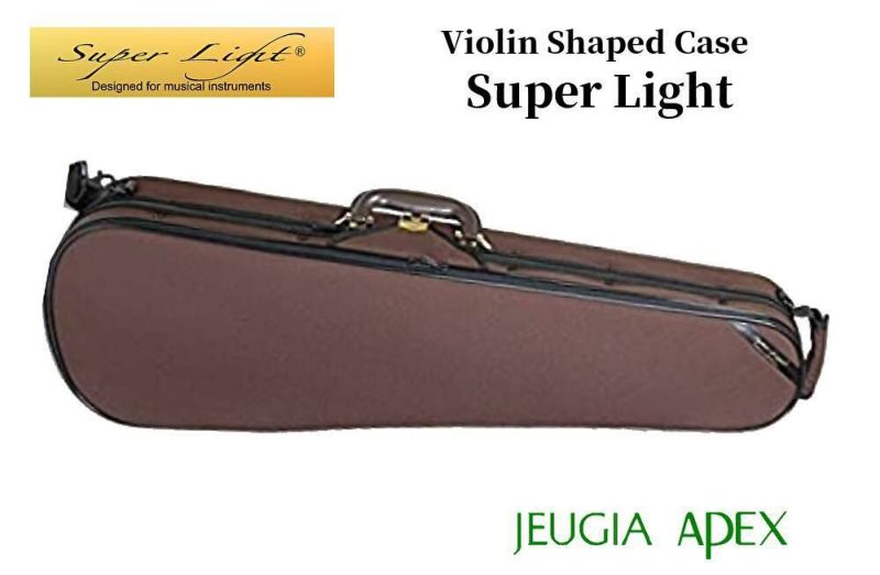 スーパーライト バイオリンケース シェイプト(三角)型 ブラウン【APEX-Rakuten Stringed instrument】 | JEUGIA