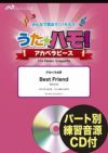 うたハモ！アカペラピースアカペラ4声ＢｅｓｔＦｒｉｅｎｄ／Ｋｉｒｏｒｏ参考音源ＣＤ付