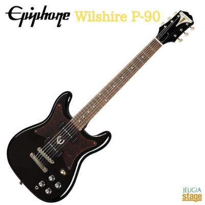 Epiphone Wilshire P-90 Ebonyエピフォン ウィルシャー エレキギター