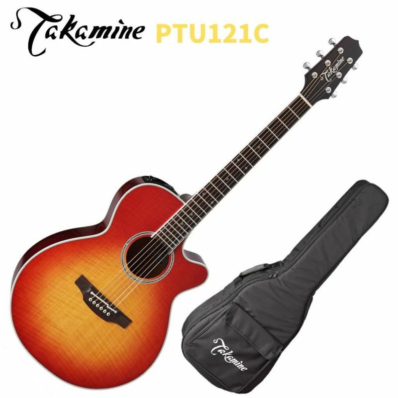 Takamine PTU121C FCBタカミネ 高峰 アコースティックギター フォークギター エレアコ 日本製 国産  チェリーサンバースト※こちらの商品はお取り寄せとなります。在庫確認後ご連絡します。 | JEUGIA
