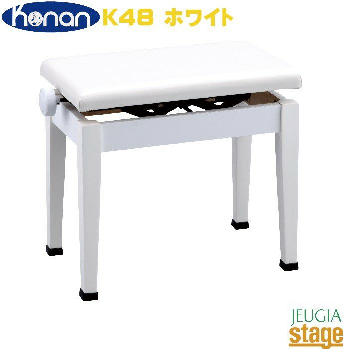 KONAN 甲南 ピアノ椅子 NO.5 - 楽器、器材