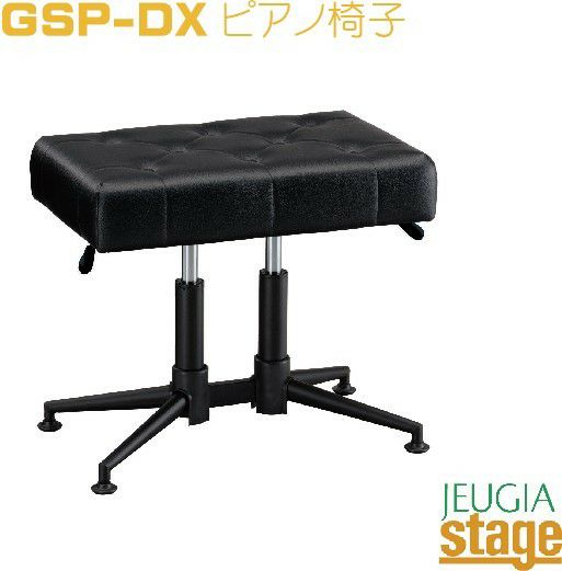 この商品はお取り寄せ品になります】甲南 GSP-DX ピアノ椅子 ガススプリング式昇降 黒塗ピアノ高低自在椅子【日本製】 【Piano  Accesory】 | JEUGIA