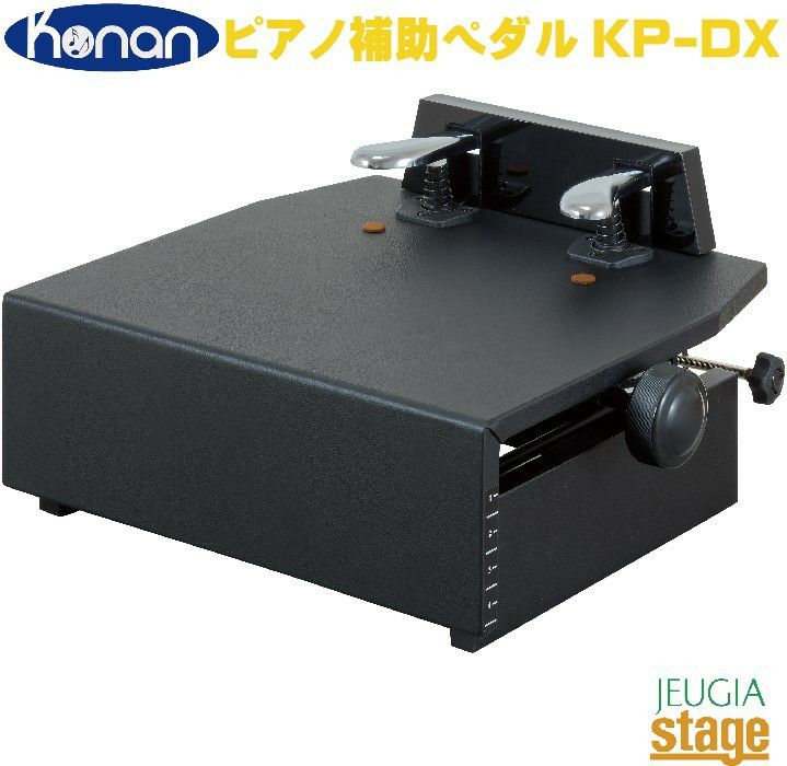 甲南 ピアノ補助ペダル（黒）KP-DX - 鍵盤楽器