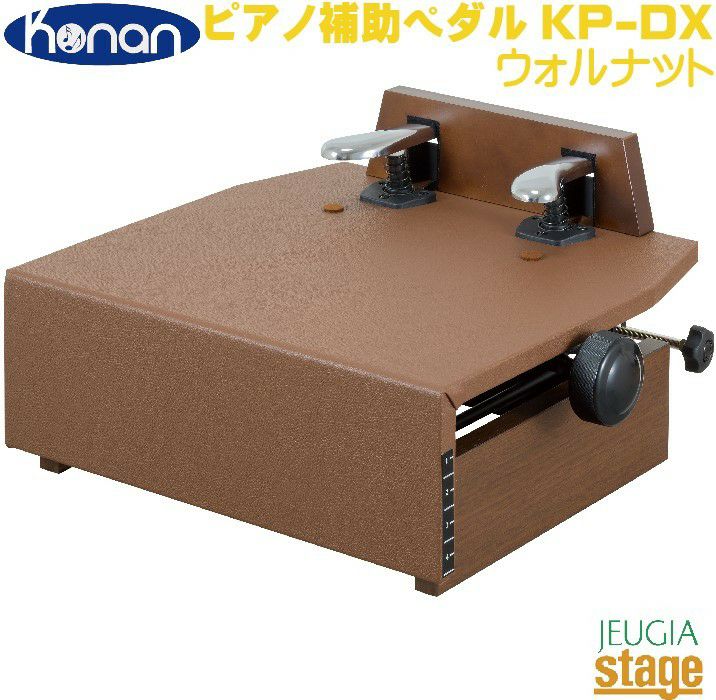 甲南 KP-DX ブラック ピアノ補助ペダル アップライトピアノ グランド 