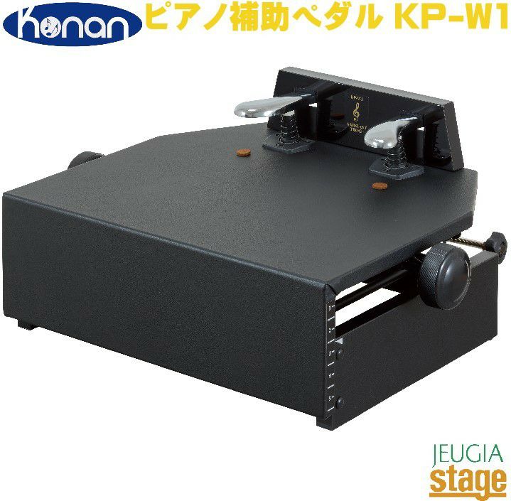 甲南 KP-W1 ピアノ補助ペダル（最上位機種 日本製） - 鍵盤楽器