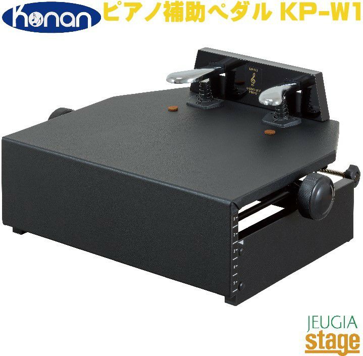 格安大得価即決◆新品 甲南 KP-W1(ピアノ補助ペダル 最上位機種 日本製 グランドピアノ