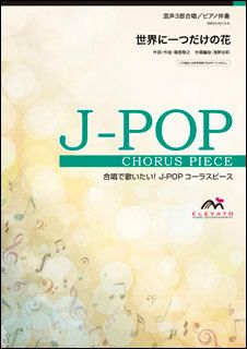 合唱パート練習CD]通奏と部分練習 Chorus ONTA Vol.25 コーラス オンタ 