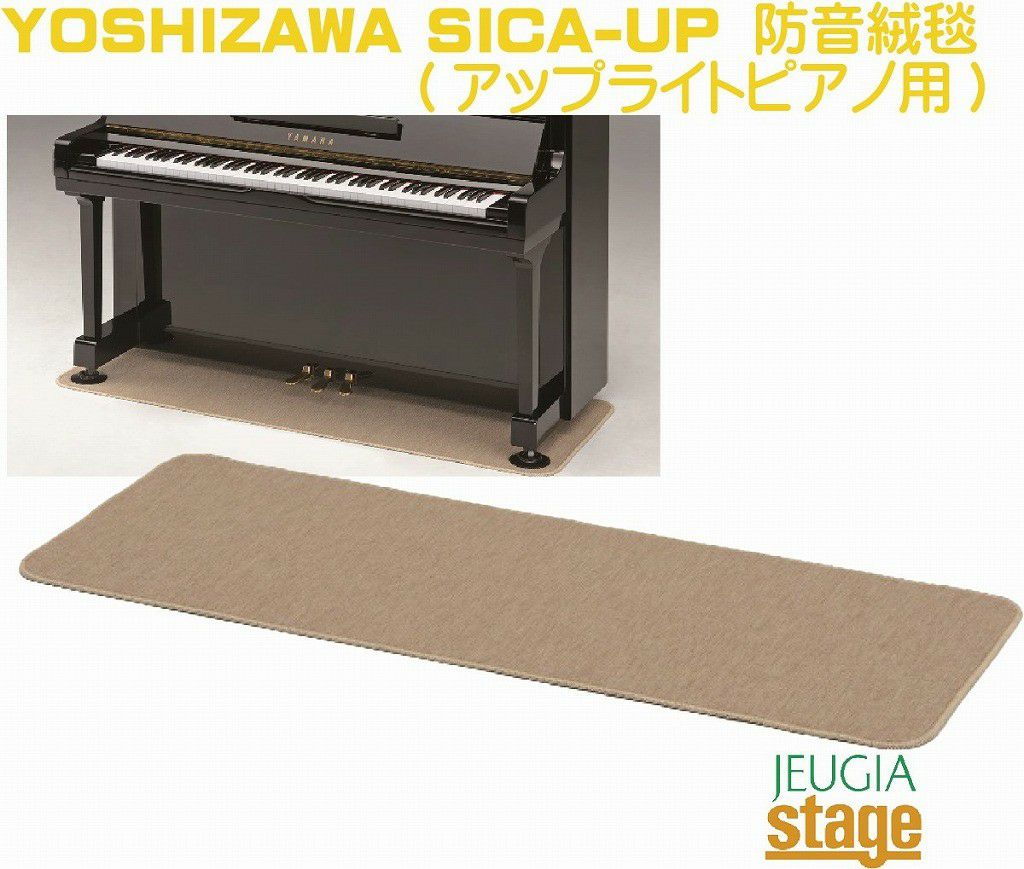 アップライトピアノ トニカ サイレンサー付き 闇雲