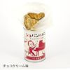 ショパンのパン（缶入りソフトパン）３味食べくらべセット＜レオノーレ＞