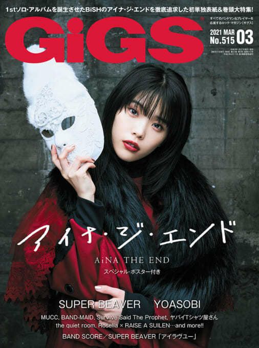 雑誌】GIGS　2021年3月号　JEUGIA