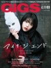 【雑誌】GIGS2021年3月号