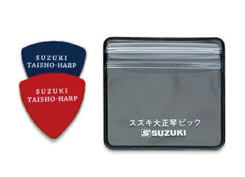 SUZUKIバス用フェルトピックセットTSP-2F＜スズキ大正琴ピック＞