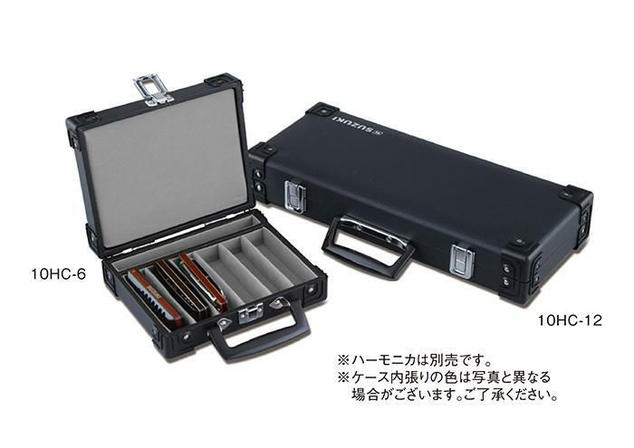 スズキ SUZUKI SHC-8 21穴複音ハーモニカ用8本ケース 2022新作モデル - 管楽器、吹奏楽器