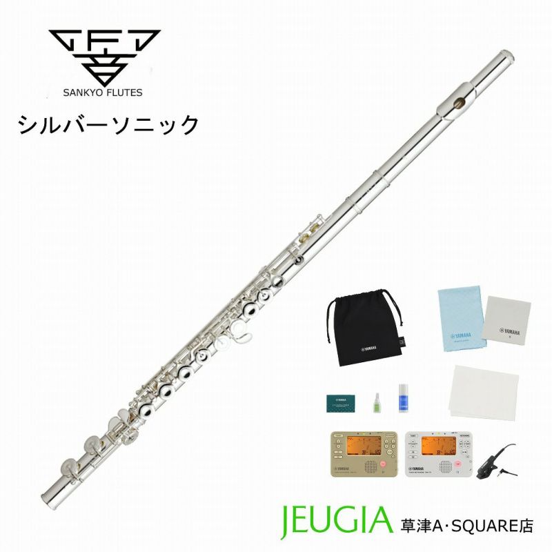 【小物セット付き！】SANKYOSilversonicC/CNELサンキョウフルートシルヴァーソニックC管カバードキーニューEメカ