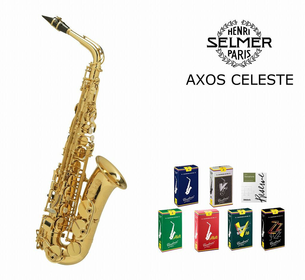 リードが選べる特別セット！】SELMER Paris AXOS 2nd generation