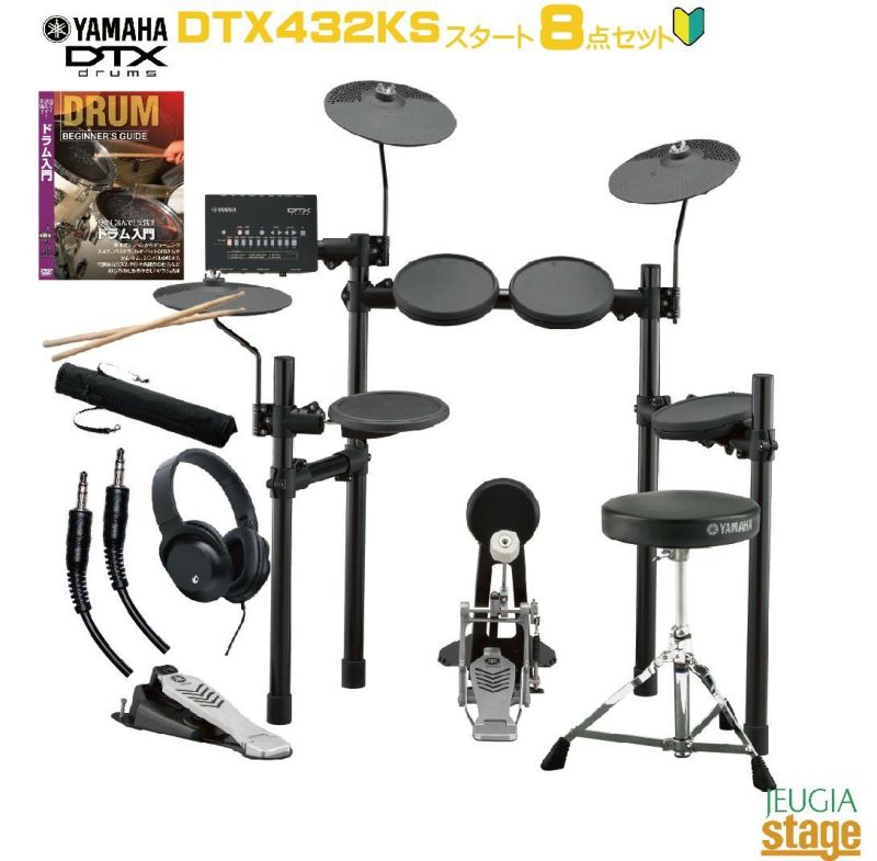 8点セット付】YAMAHA DTX432KSヤマハ 電子ドラム セットエレクトロニックドラム 【Drum  SET】※こちらの商品はお取り寄せとなります。在庫確認後ご連絡します。 | JEUGIA