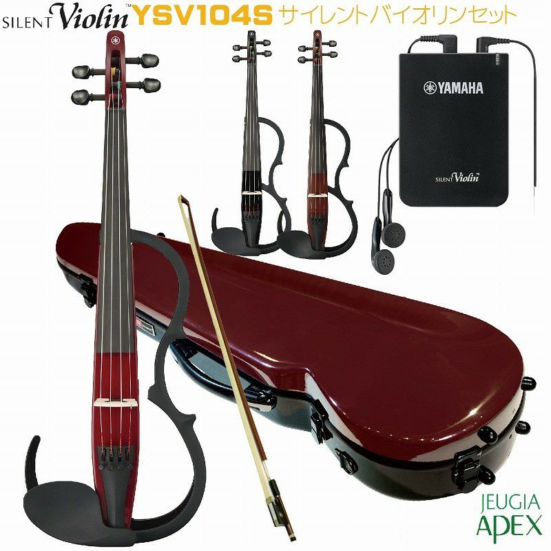 YAMAHA YSV104S セット レッド【弓・ハードケース・松脂・イヤホン 