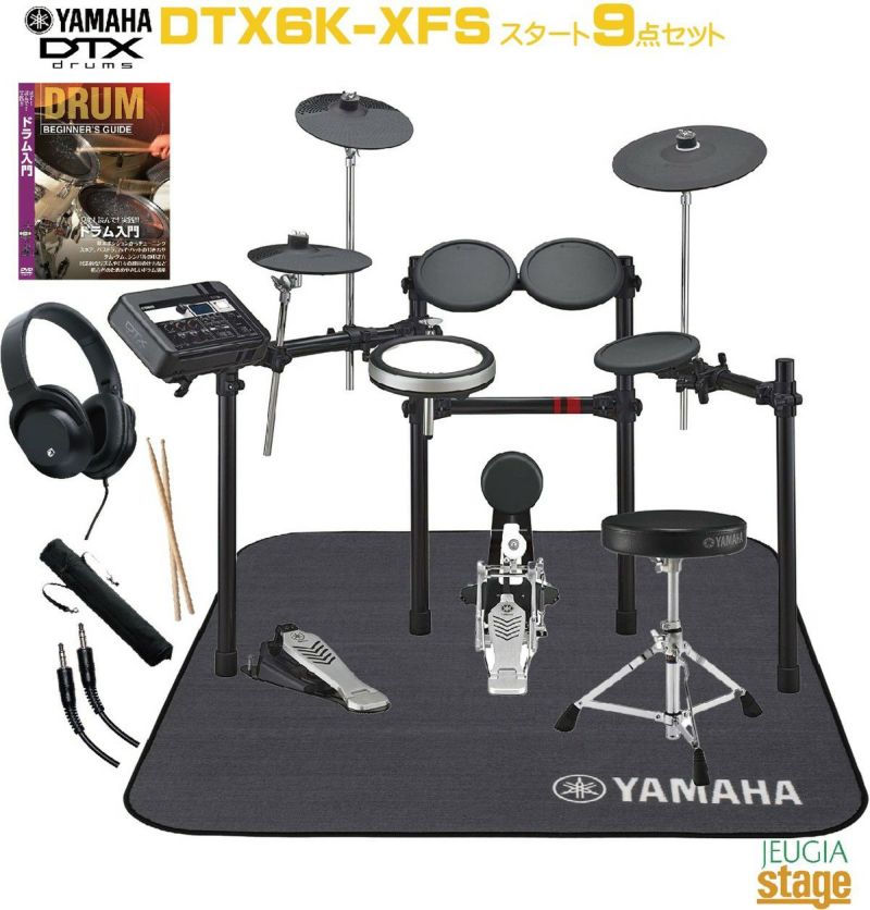 【9点セット付】YAMAHADTX6K-XFSヤマハ電子ドラム・エレクトリックドラム【Stage-RakutenDrumSET】