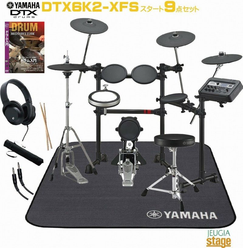 【9点セット付】YAMAHADTX6K2-XFSヤマハ電子ドラム・エレクトリックドラム【Stage-RakutenDrumSET】