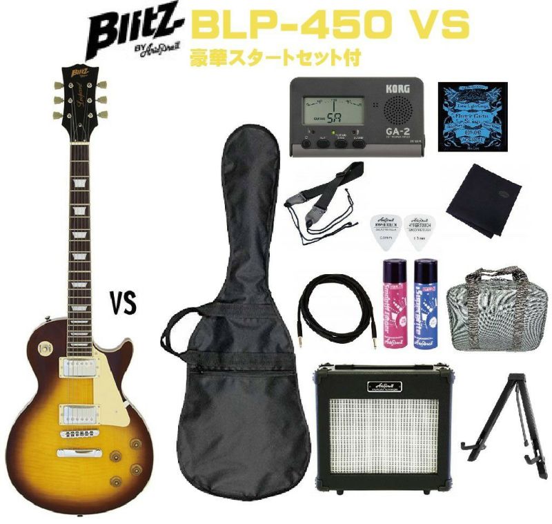 Blits by AriaProIIBLP-450 VS Vintage Sunburst SET ブリッツ　バイ　アリアプロ2エレキギター  レスポール ヴィンテージサンバースト セット | JEUGIA