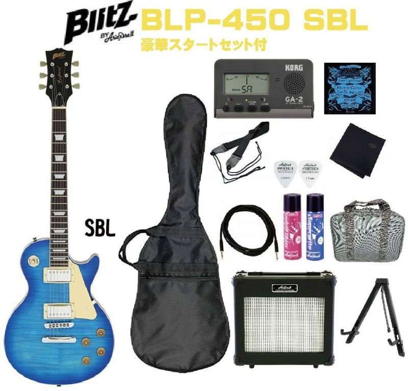 Blits by AriaProIIBLP-450 SBL See-through Blue SET ブリッツ　バイ　アリアプロ2エレキギター  レスポール シースルーブルー セット | JEUGIA