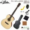 【初心者セット】ARIA201NSETアリアアコースティックギターナチュラルセットフォークギター