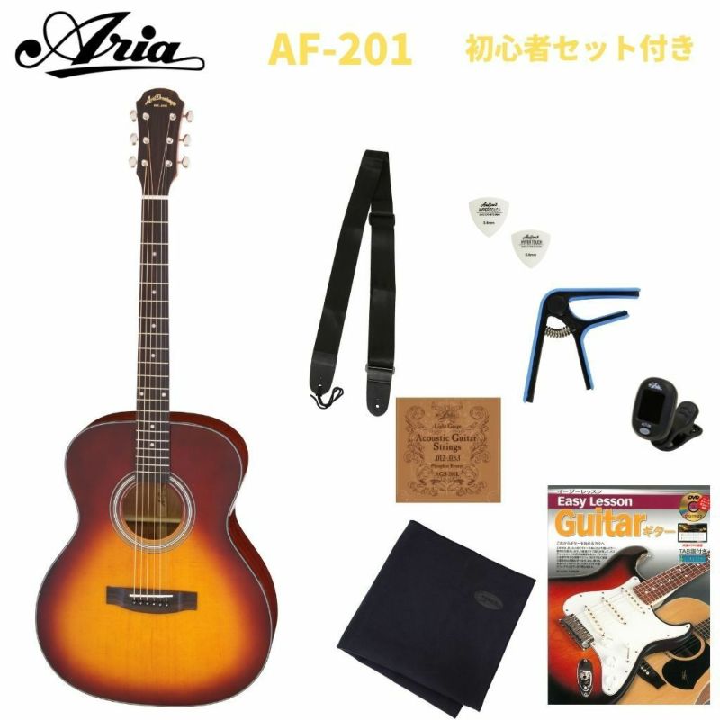 ARIA AF-201 TSアリア 入門用アコースティックギター タバコサンバースト Tobacco Sunburst 初心者セット 小物付き  教則本付き | JEUGIA