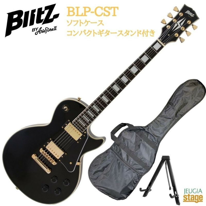 Blitz by AriaPro2 BLP-CST BK Blackブリッツ アリアプロ2 エレキギターブラック レスポール  カスタム※こちらの商品はお取り寄せとなります。在庫確認後ご連絡します。 | JEUGIA