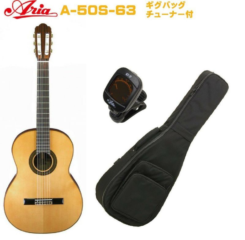 ARIA A-50S-63 Basic classic guitarアリア クラシックギタートップスプルース単板 630mmスケール  ベーシック・シリーズ | JEUGIA