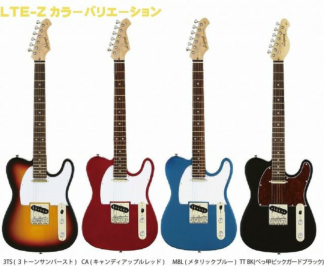 LegendLTE-Z3TS3ToneSunburstSETレジェンドエレキギターテレキャスター3トーンサンバーストセット