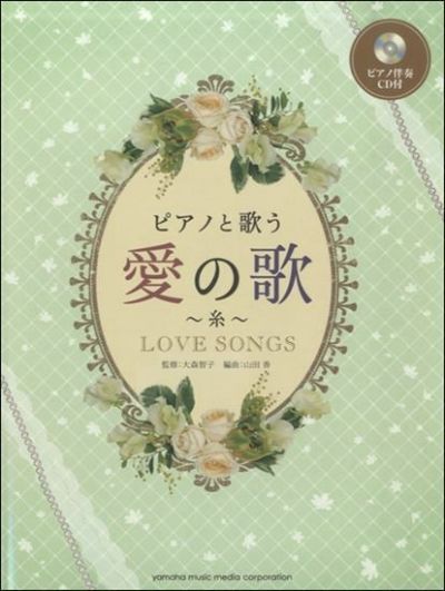 ピアノと歌うジャズアレンジで楽しむ ディズニー名曲集 （ピアノ伴奏CD付）ヤマハミュージックメディア | JEUGIA