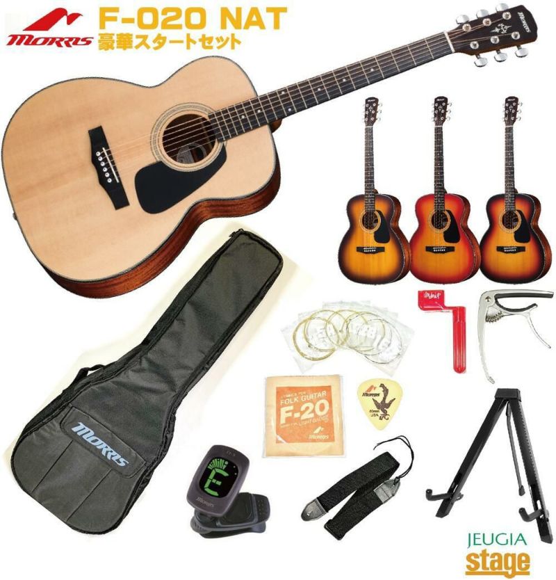 Morris F020 NAT アコースティックギター 購入価格3万円超 Morris F020 NAT アコースティックギター 購入価格3万円超