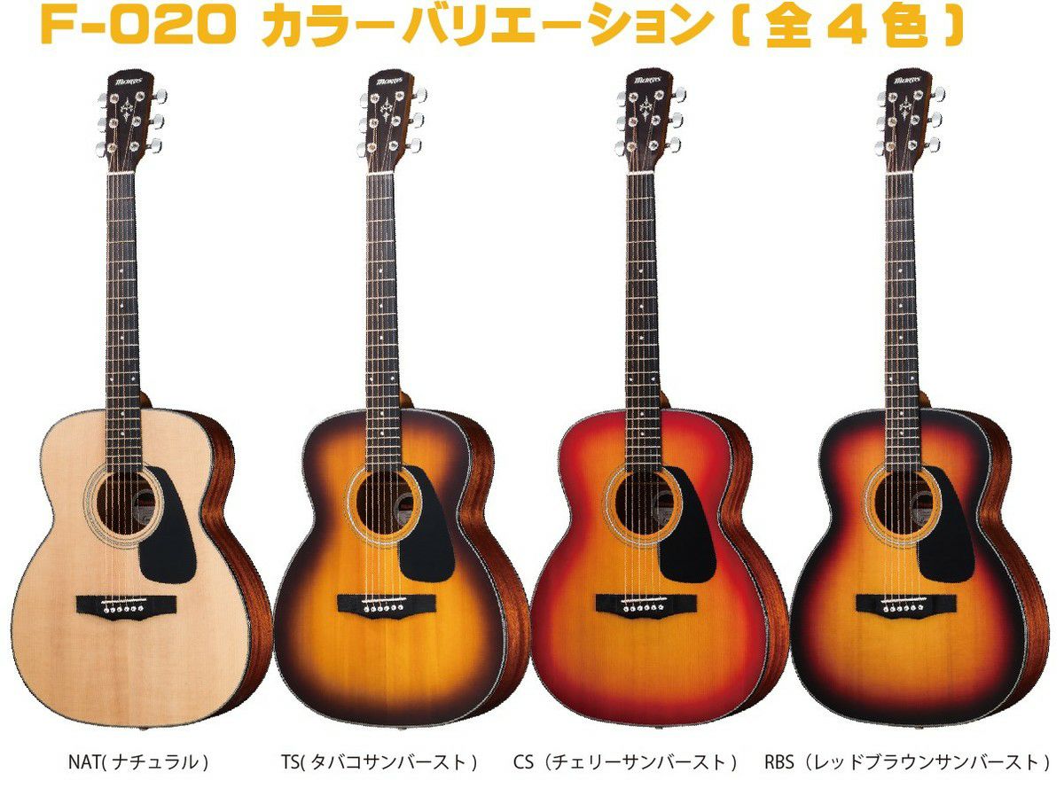 MorrisF-020ICSCherrySunburstPERFORMERSEDITIONモーリスアコースティックギターチェリーサンバースト