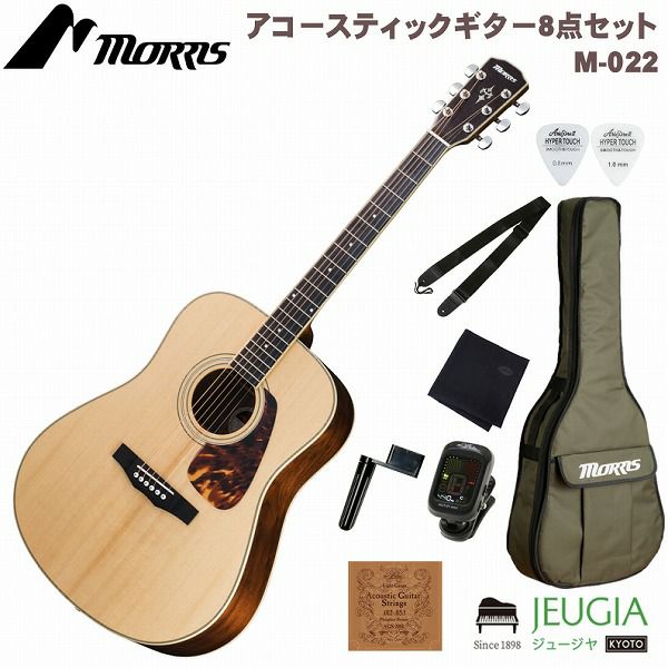 MORRISM-022NATSETモーリスアコースティックギターアコギナチュラル【初心者セット】【アクセサリー付】