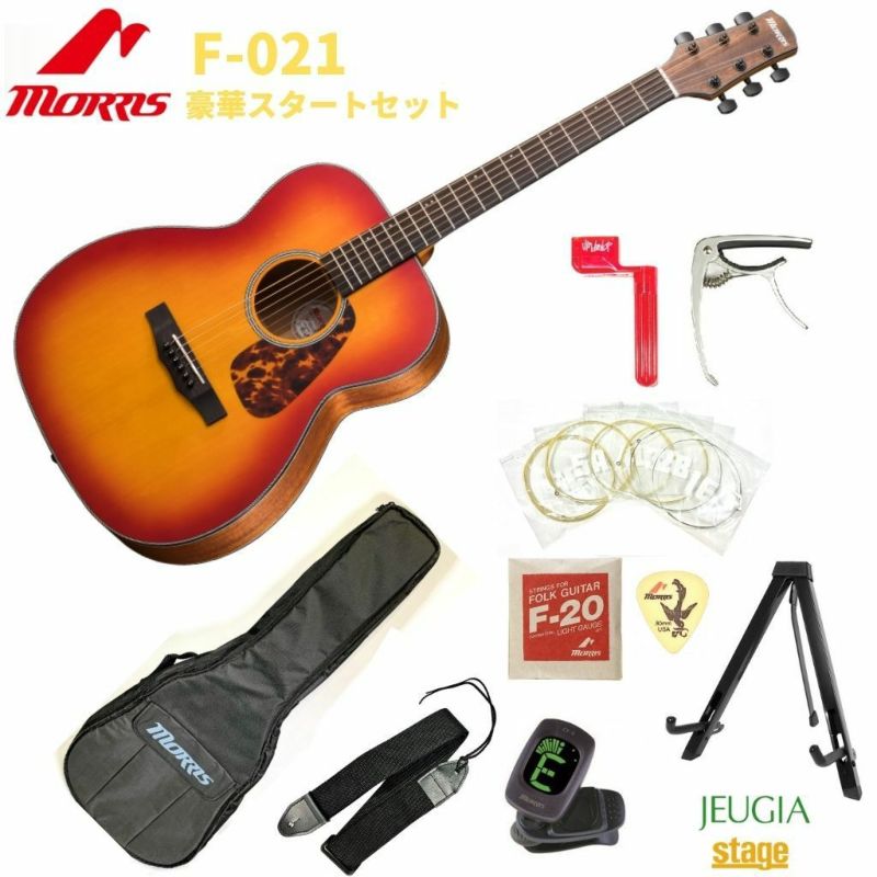 Morris F-021 CS Cherry Sunburst PERFORMERS EDITIONモーリス アコースティックギター  チェリーサンバースト 【Guitar SET】 | JEUGIA