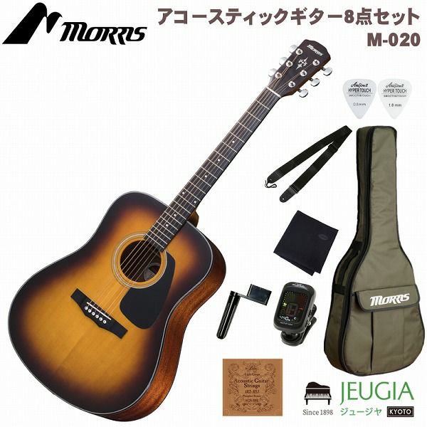 MORRIS M-020 TS SET モーリス アコースティックギター アコギ タバコ・サンバースト【初心者セット】【アクセサリー付】 |  JEUGIA